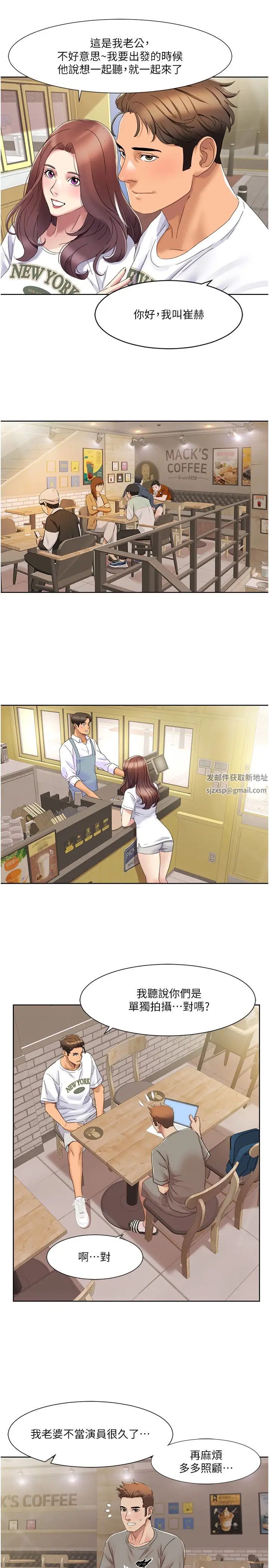 我的性福剧本第15话-佑炫，你都放进来瞭吗?