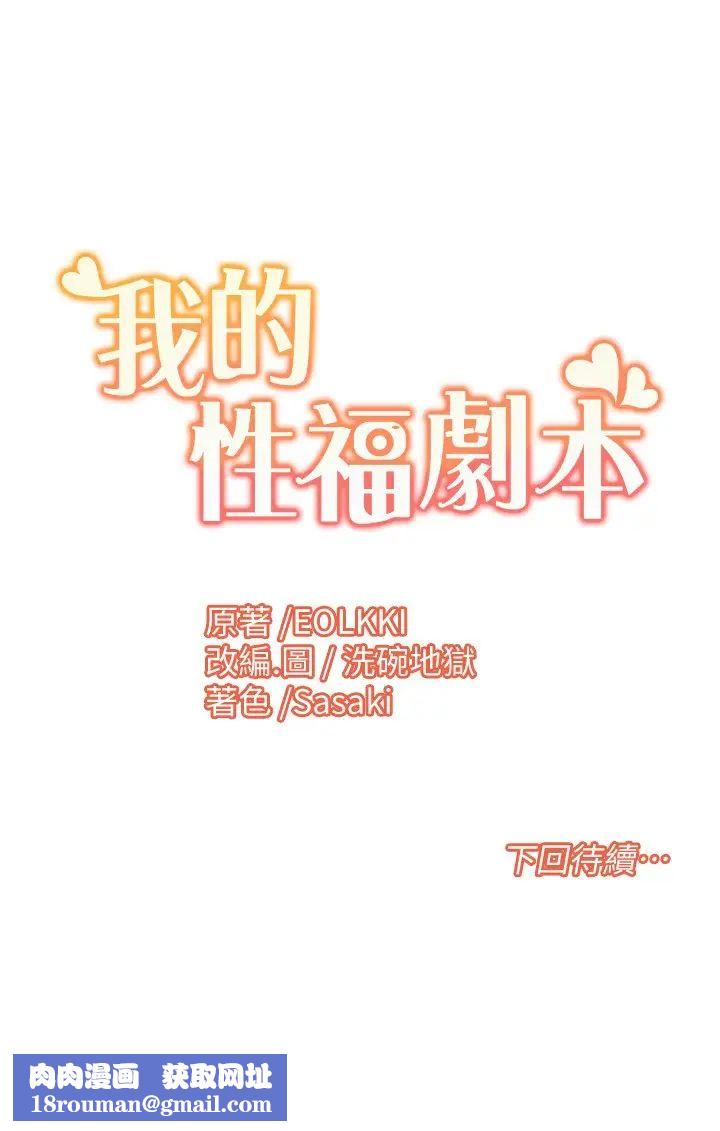 我的性福剧本第15话-佑炫，你都放进来瞭吗?
