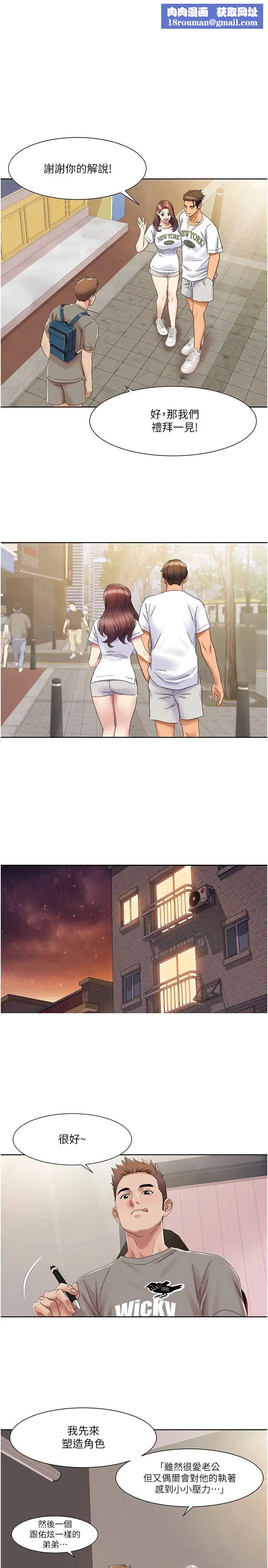 我的性福剧本第16话-到姐姐怀里来