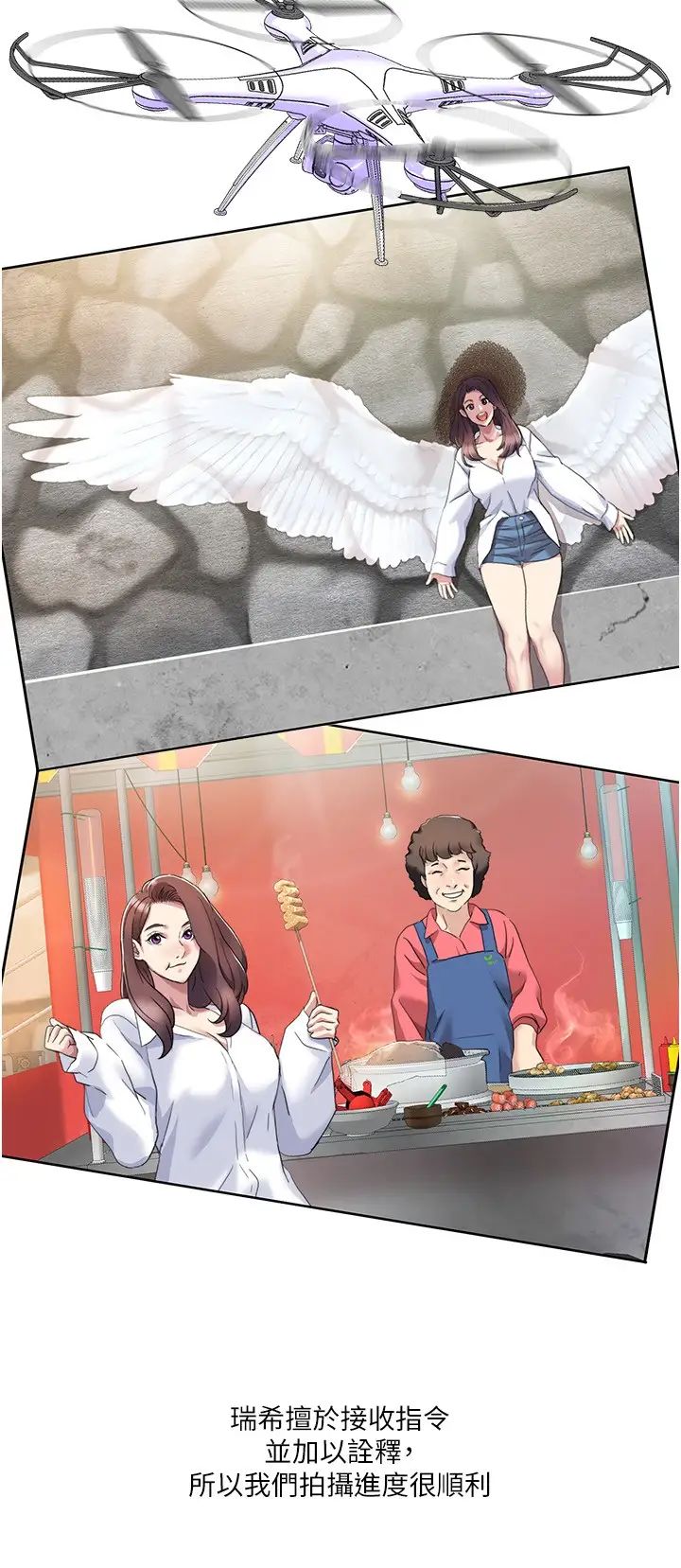 我的性福剧本第16话-到姐姐怀里来