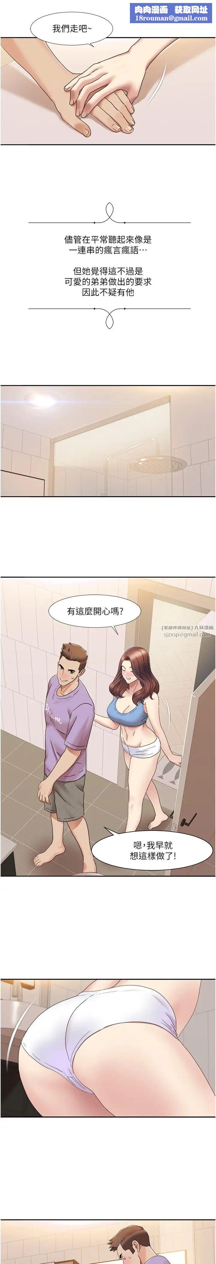 我的性福剧本第17话-逐渐陷落的姐姐