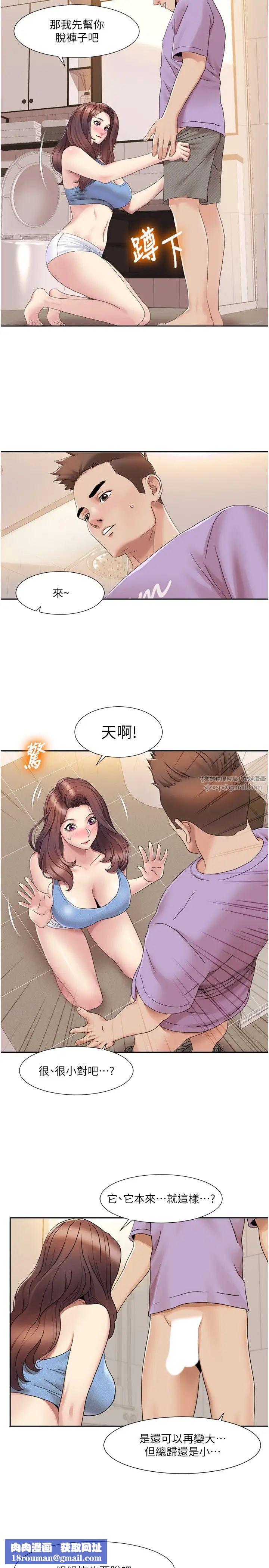 我的性福剧本第17话-逐渐陷落的姐姐