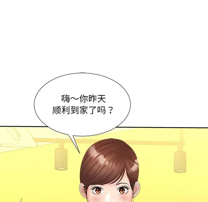 猎艳第12话