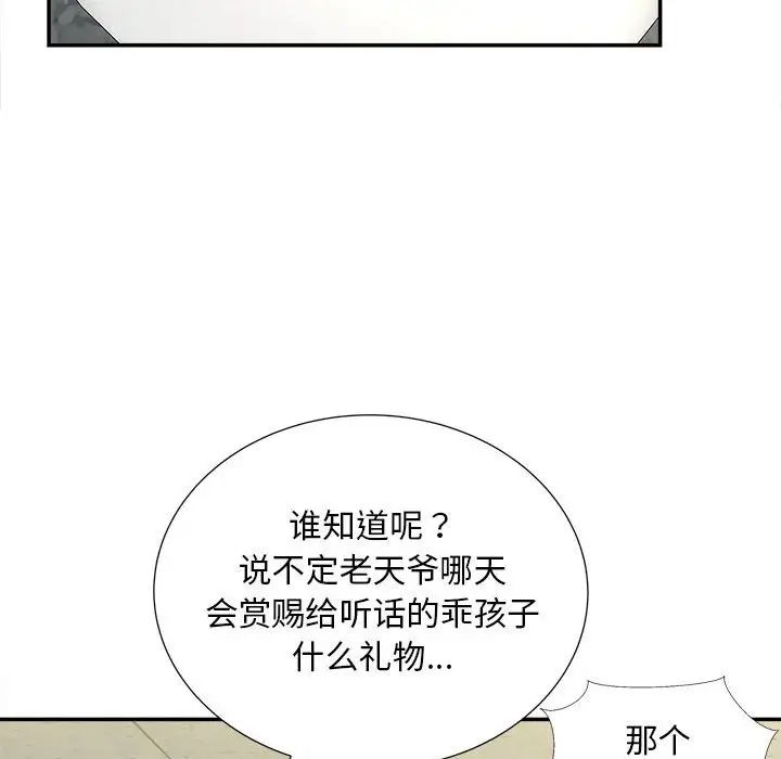 猎艳第12话