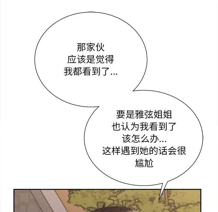 猎艳第12话