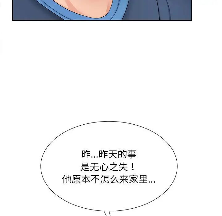 猎艳第12话