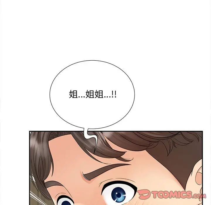 猎艳第12话