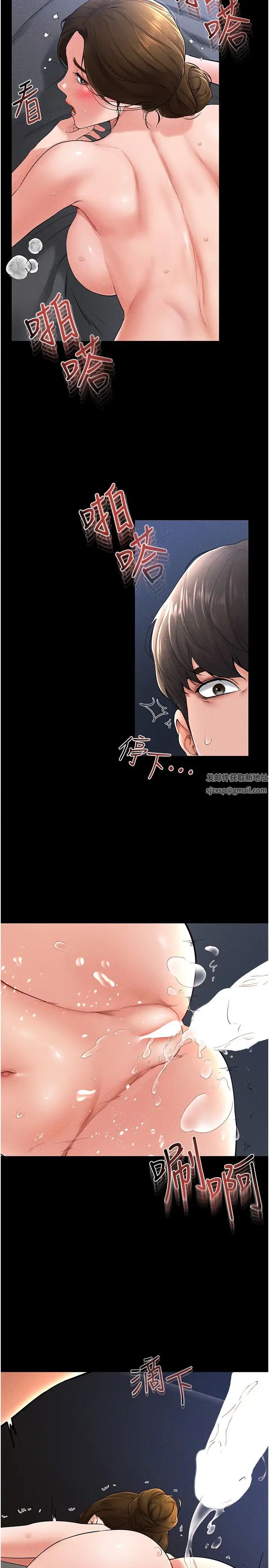 继母与继姐第16话-把继母射满满