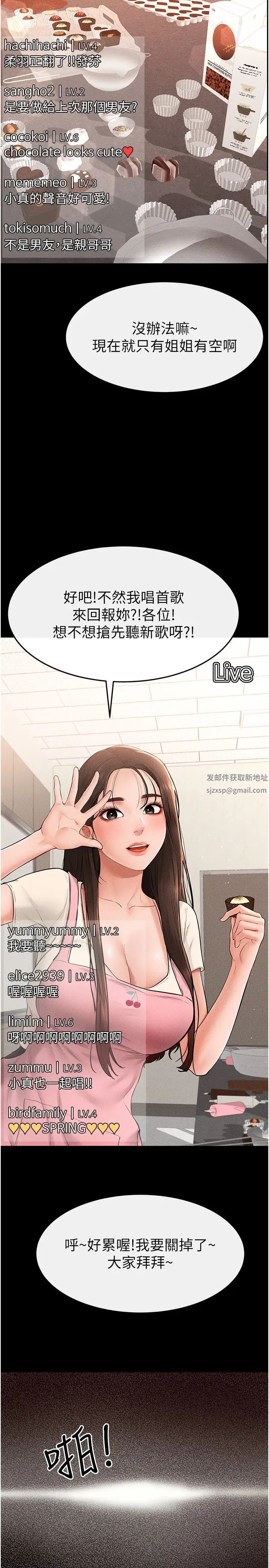 继母与继姐第16话-把继母射满满