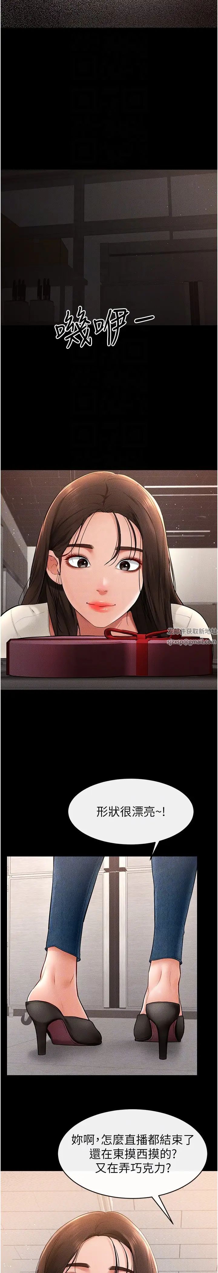 继母与继姐第16话-把继母射满满