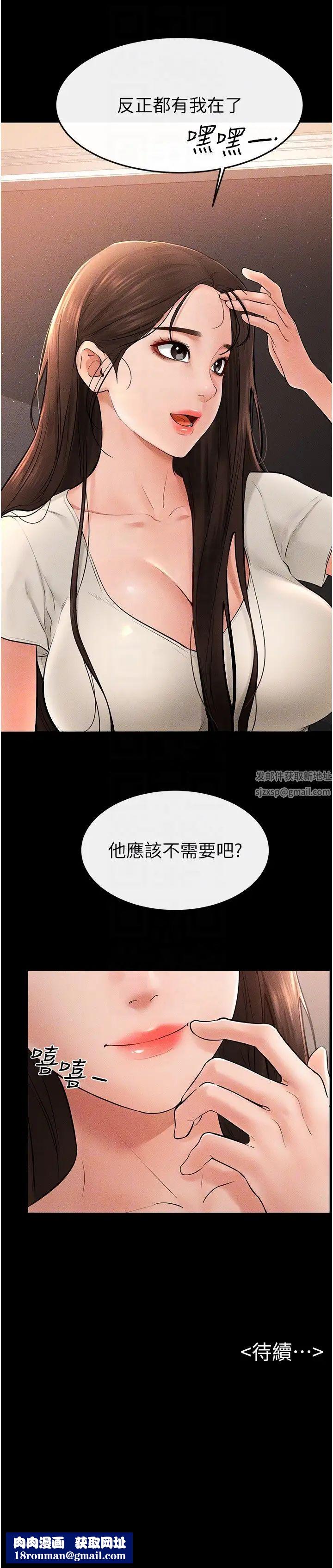 继母与继姐第16话-把继母射满满