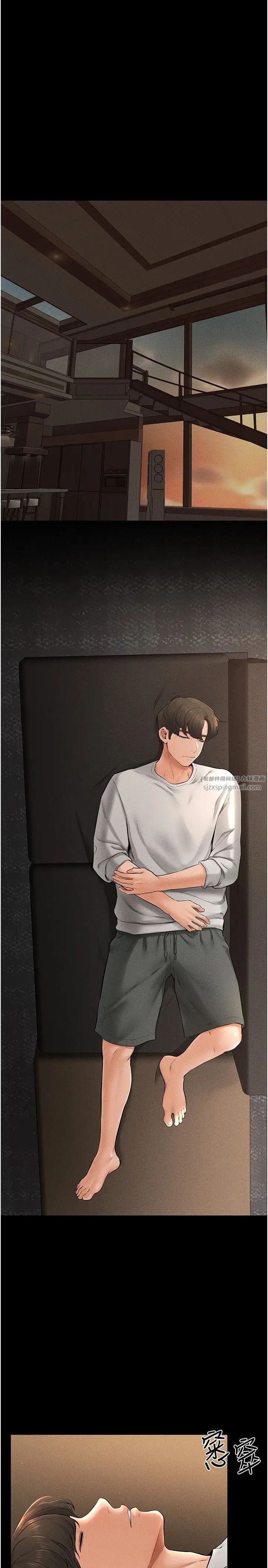 继母与继姐第17话-妈当你女友吧?