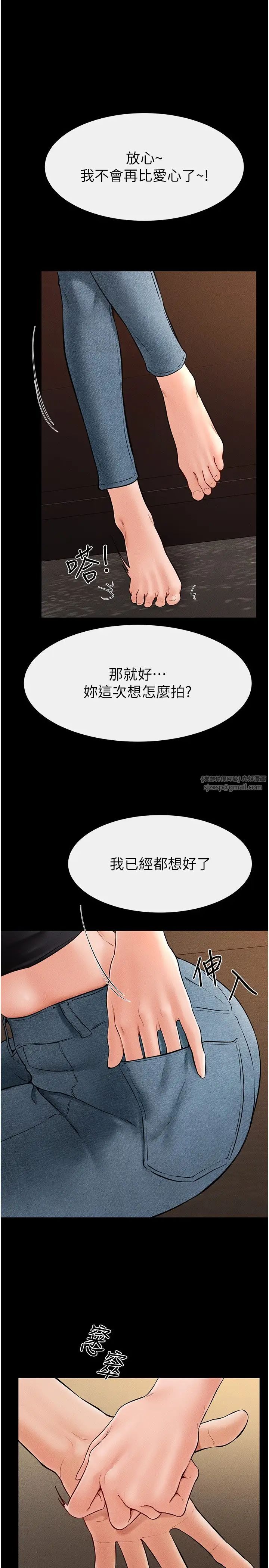 继母与继姐第17话-妈当你女友吧?