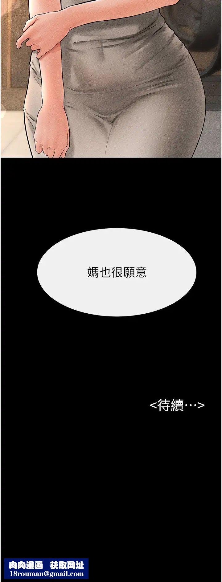 继母与继姐第17话-妈当你女友吧?