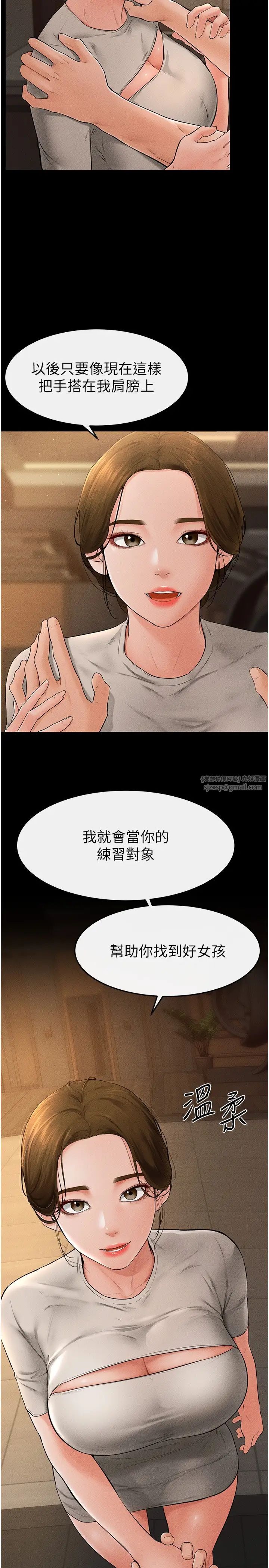 继母与继姐第18话-以后隻能射给妈妈