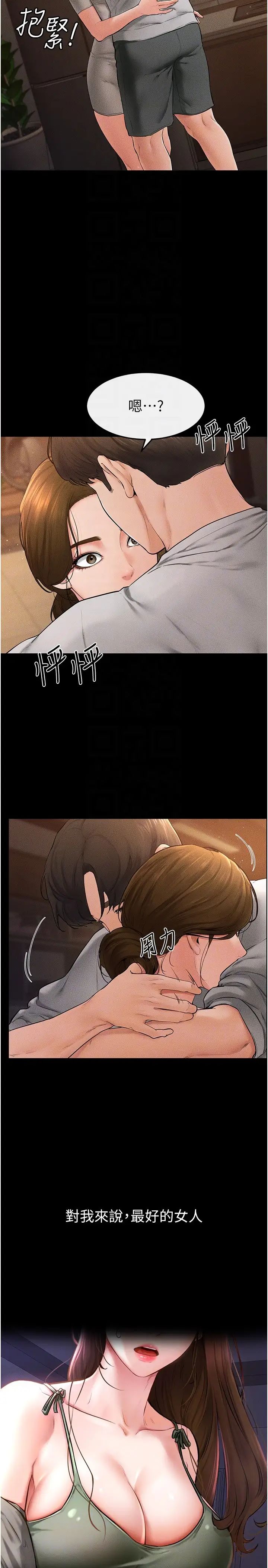 继母与继姐第18话-以后隻能射给妈妈