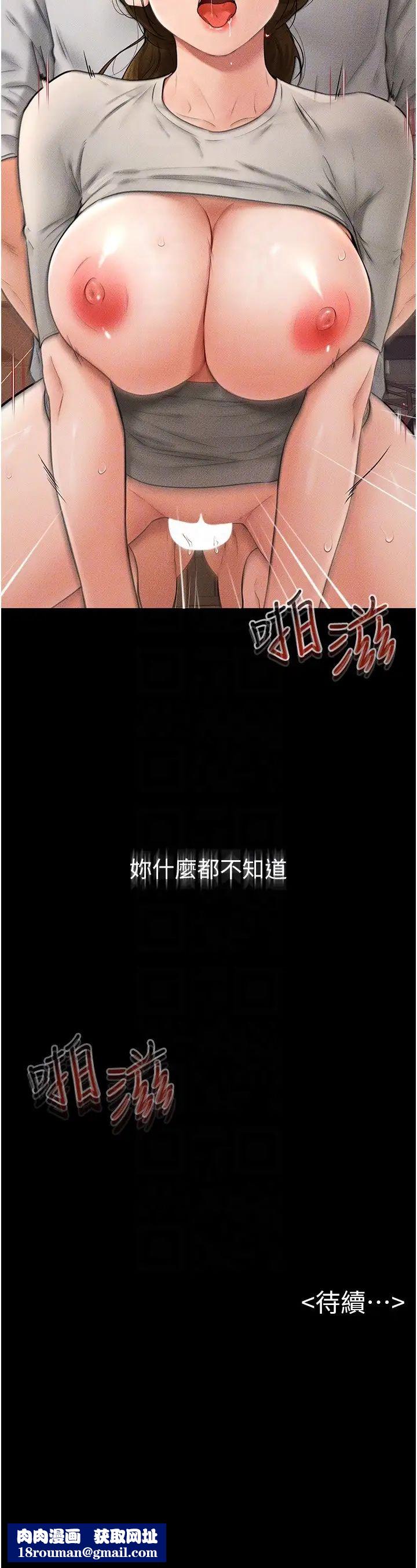 继母与继姐第18话-以后隻能射给妈妈