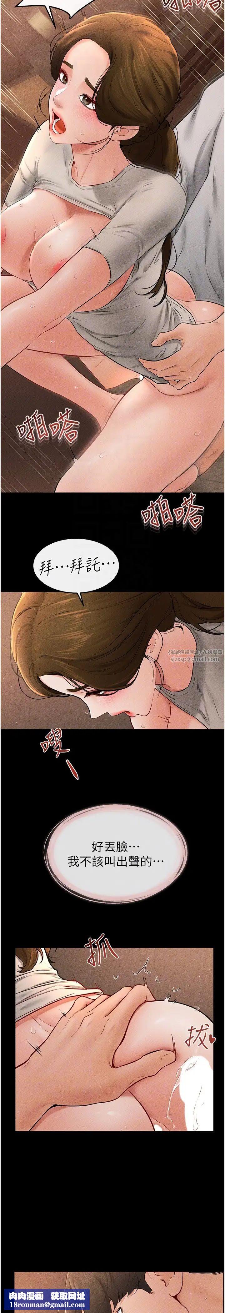 继母与继姐第19话-妈…妳好紧!