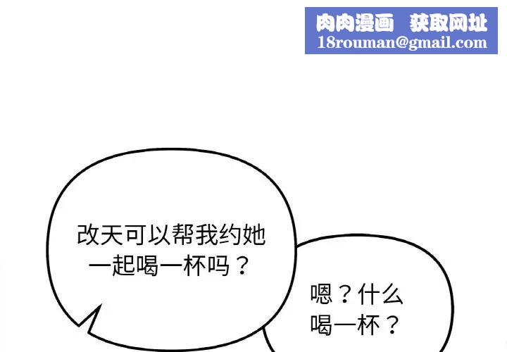 她才不是我姐姐第13话