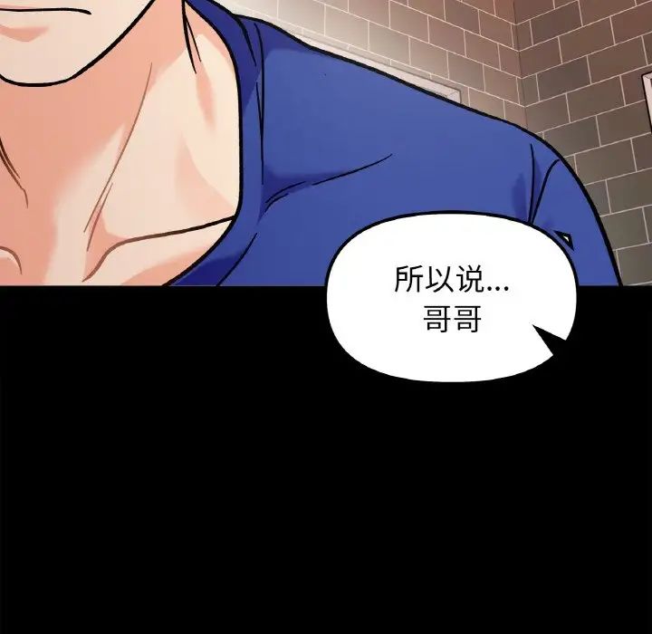 她才不是我姐姐第13话