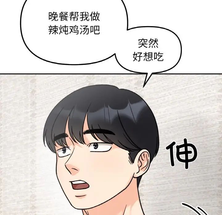 她才不是我姐姐第13話