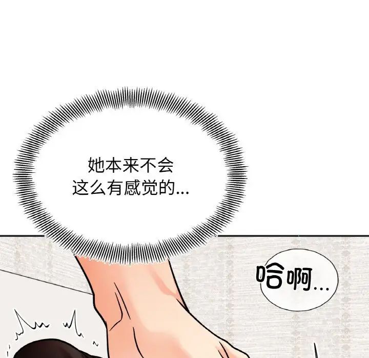 她才不是我姐姐第13话