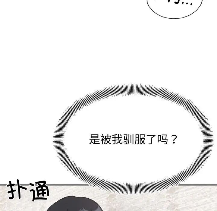 她才不是我姐姐第13话