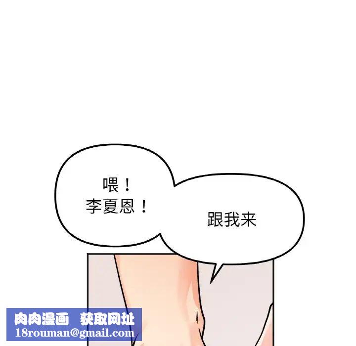 她才不是我姐姐第13话