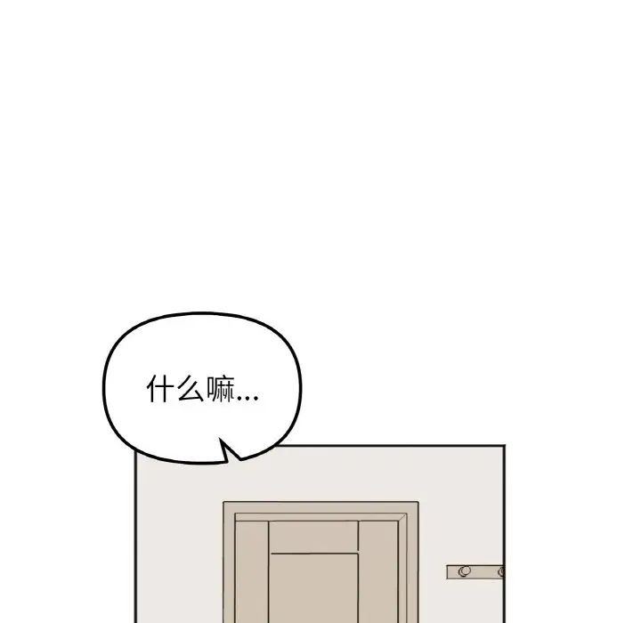 她才不是我姐姐第13话