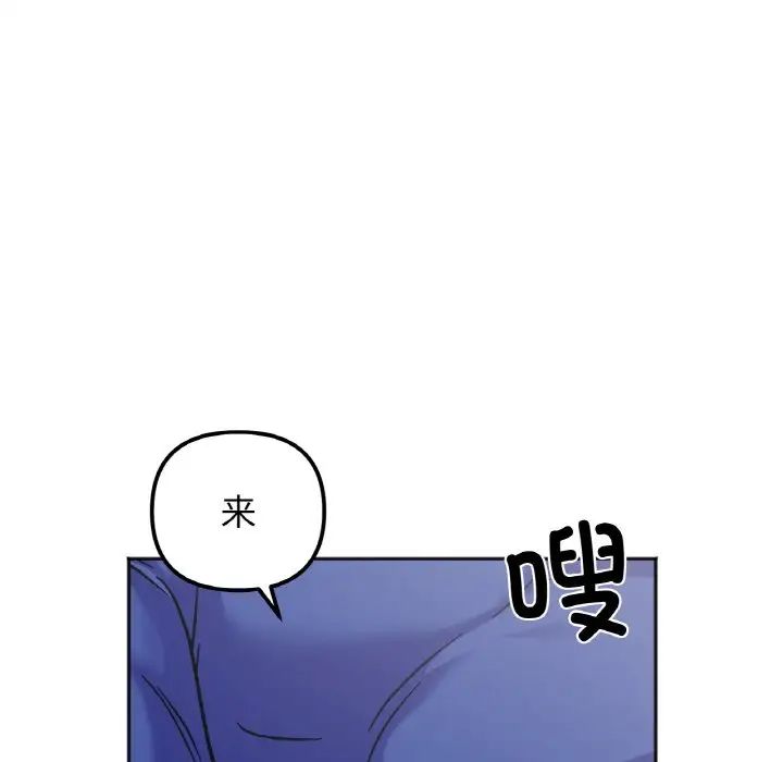 她才不是我姐姐第13话