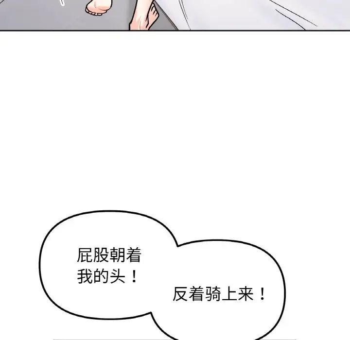 她才不是我姐姐第13话