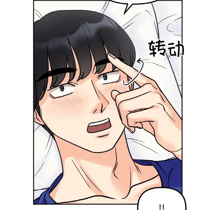 她才不是我姐姐第13话