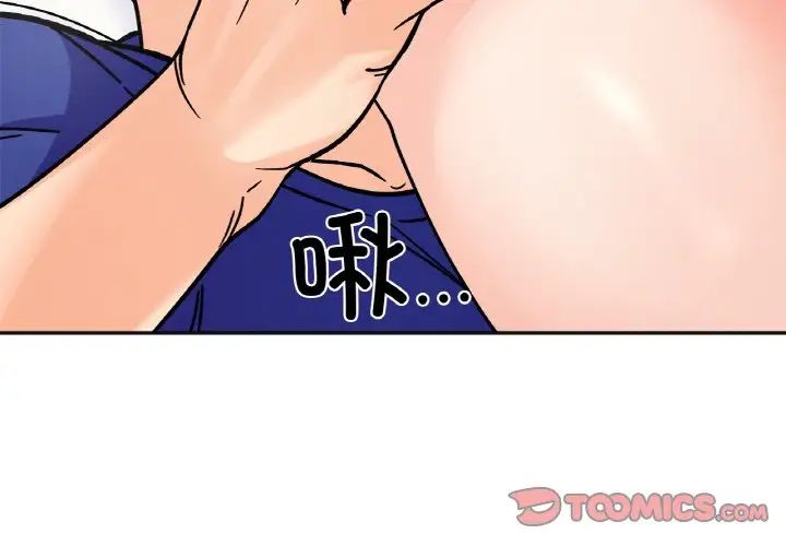 她才不是我姐姐第14话