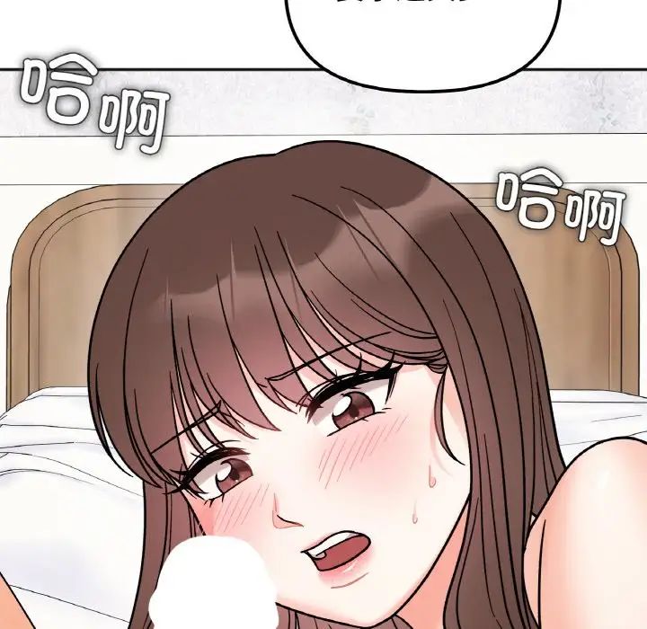 她才不是我姐姐第14话