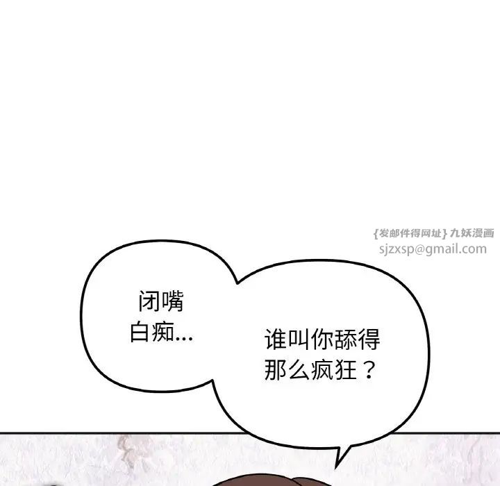 她才不是我姐姐第14话