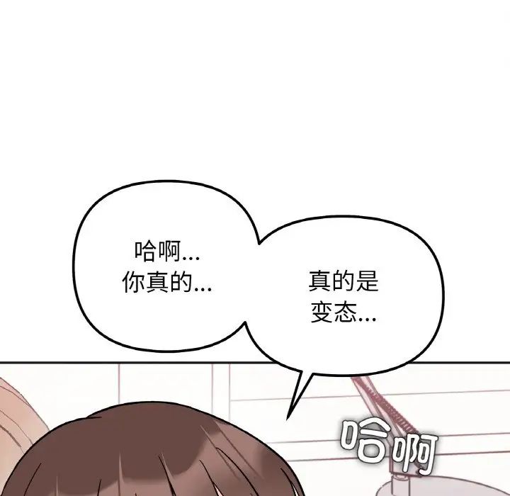 她才不是我姐姐第14话