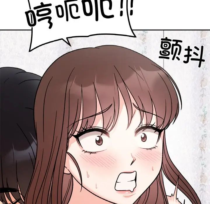 她才不是我姐姐第14话