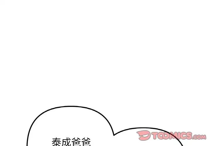 她才不是我姐姐第15话