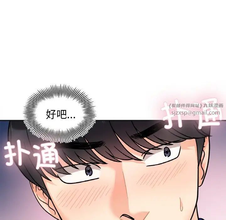 她才不是我姐姐第15话