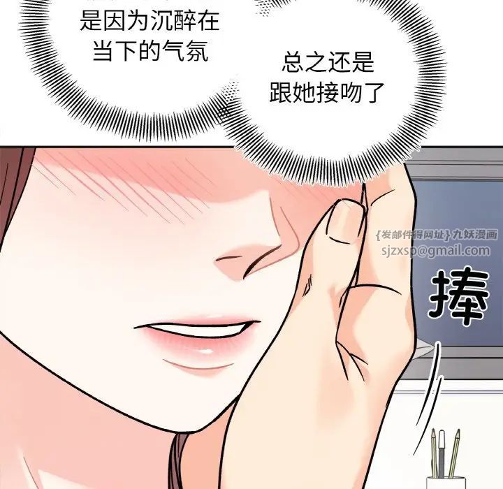 她才不是我姐姐第15话