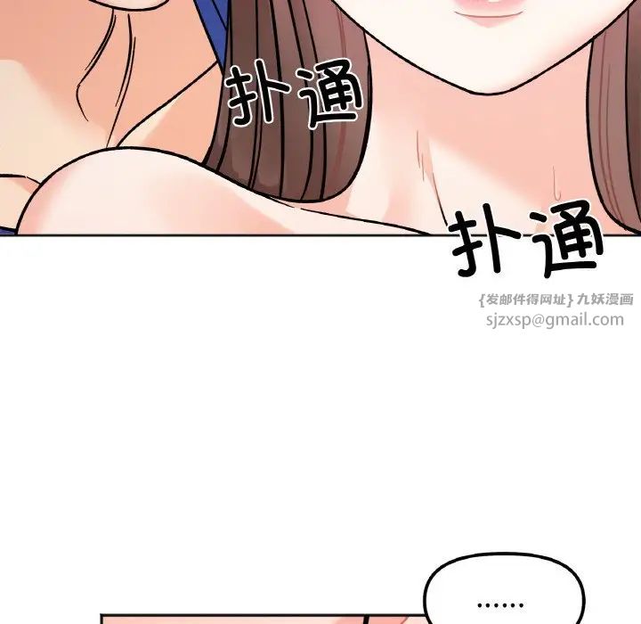 她才不是我姐姐第15话