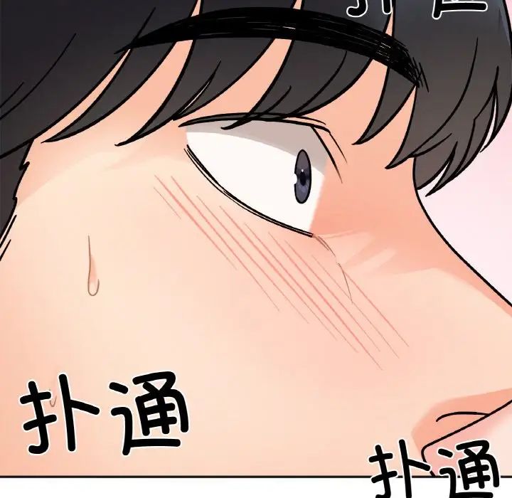 她才不是我姐姐第15话