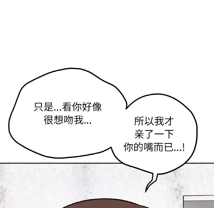 她才不是我姐姐第15话