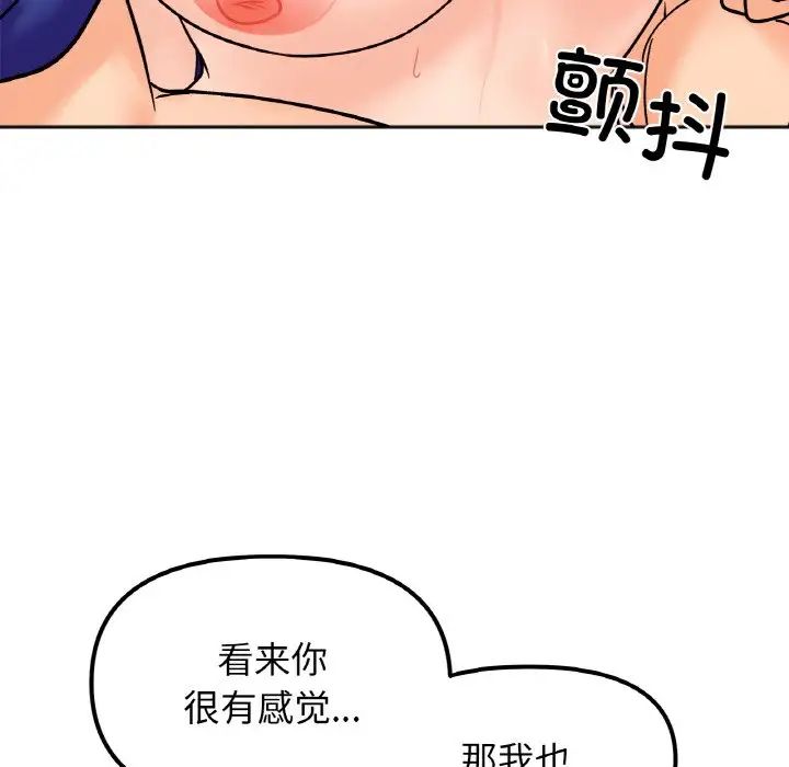 她才不是我姐姐第15话