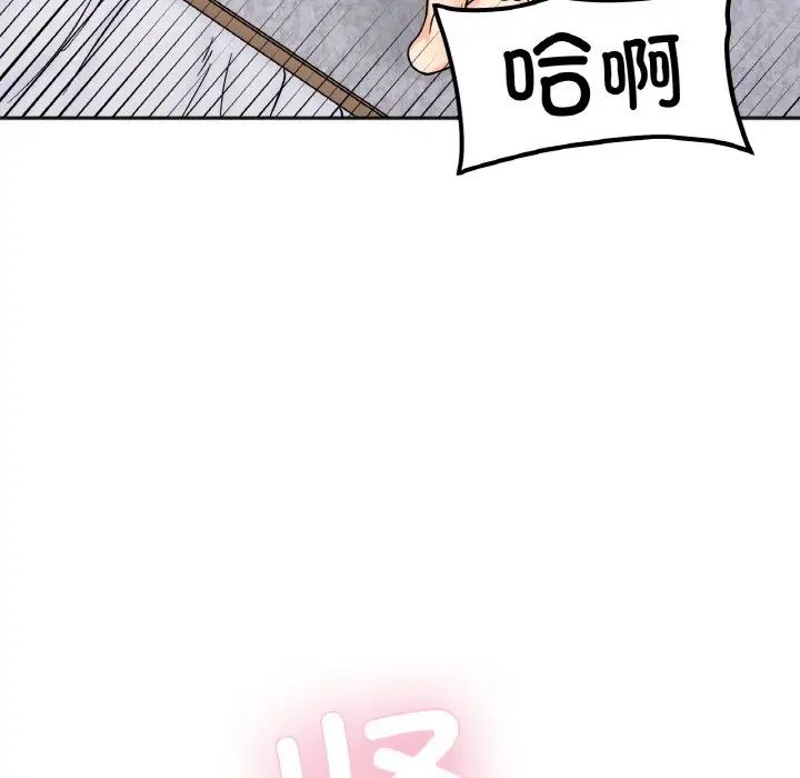 她才不是我姐姐第15话