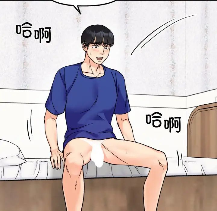 她才不是我姐姐第15话