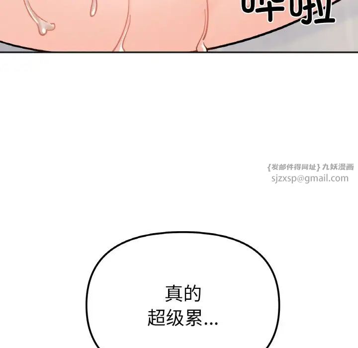 她才不是我姐姐第15话