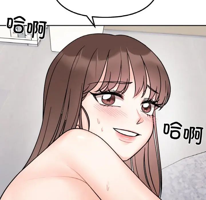 她才不是我姐姐第15话