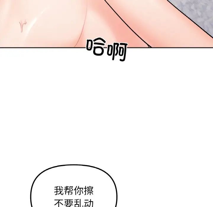 她才不是我姐姐第15话