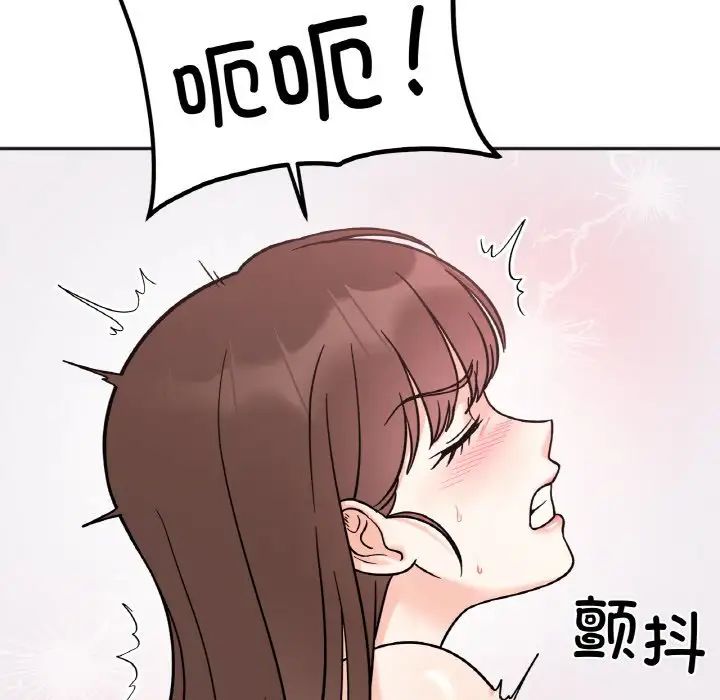 她才不是我姐姐第15话